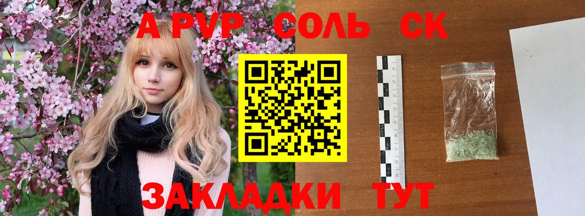 Alpha PVP  Alpha-PVP кристаллы  где найти   Вход с VPN  Alpha PVP СК КРИС  Рославль 
