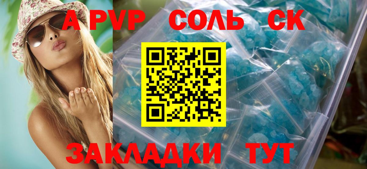 А ПВП мука Рославль