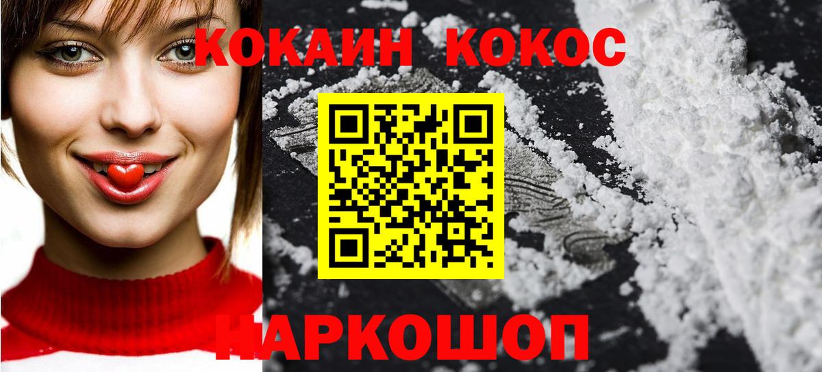 COCAIN Перу Рославль