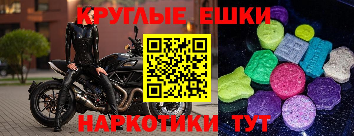 Ecstasy  Вход с VPN  Рославль  Ecstasy 280 MDMA  Экстази 99% 