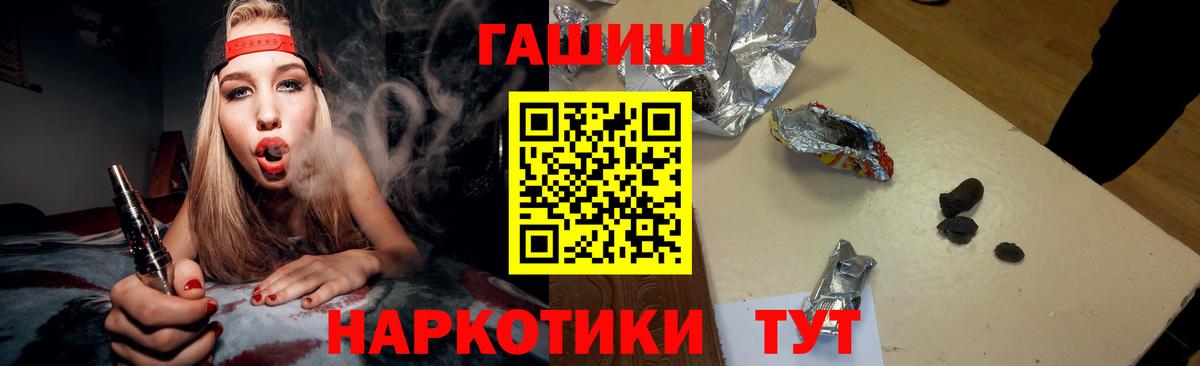 Рославль  ГАШ убойный  ГАШИШ  Вход с VPN  ГАШ индика сатива 