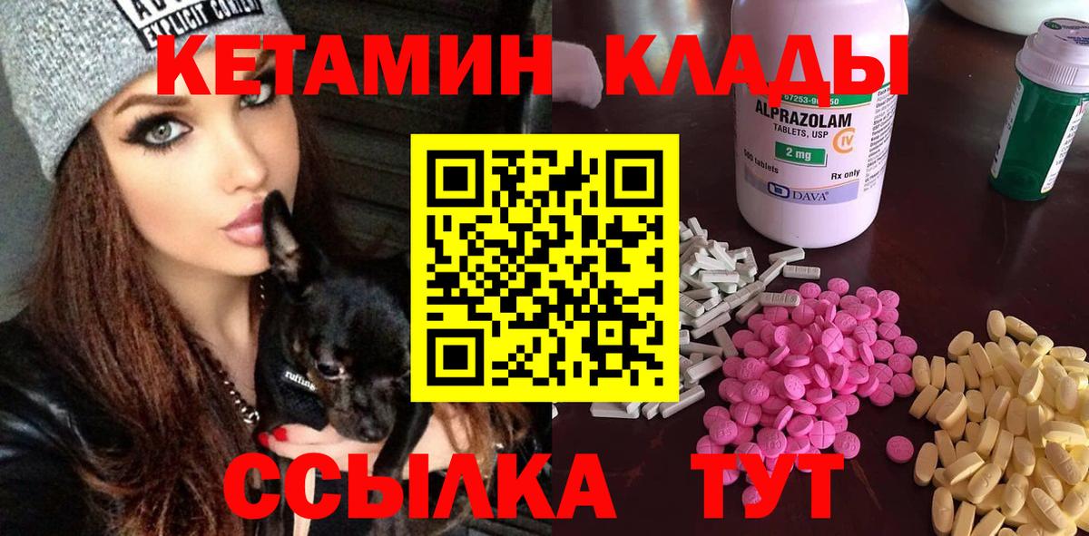 Кетамин ketamine  Вход с VPN  Кетамин VHQ  Рославль 