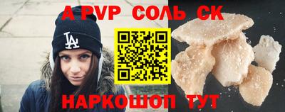 молекула духа Волгодонск