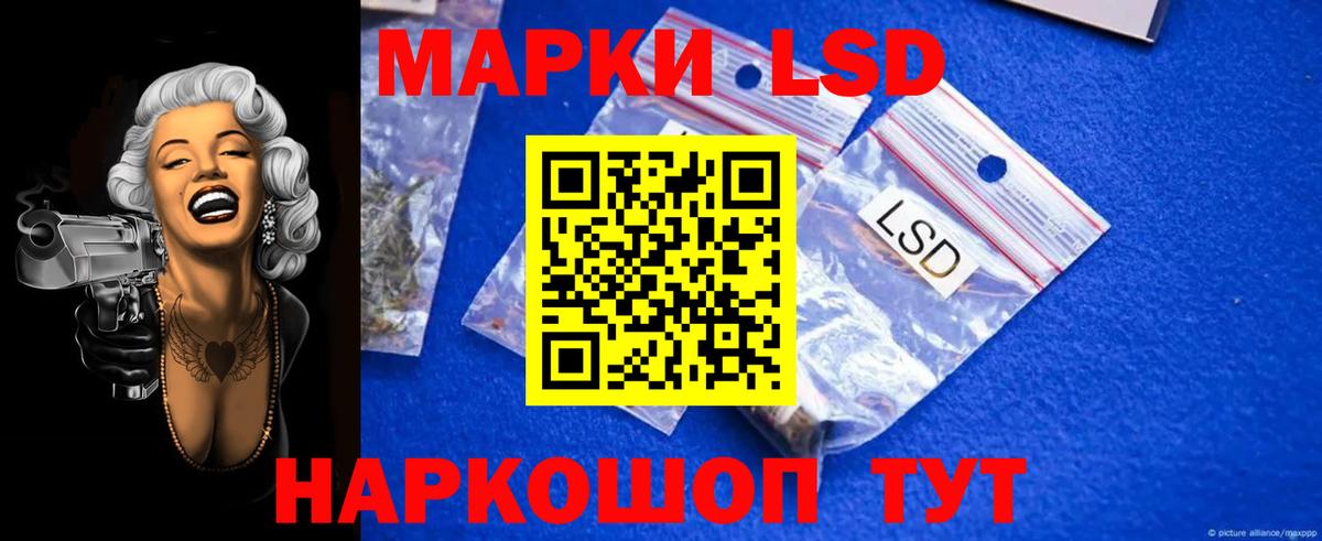 LSD-25 экстази кислота Рославль