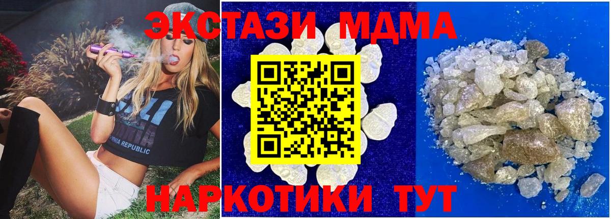 MDMA crystal  МДМА Molly  Вход с VPN  Рославль 
