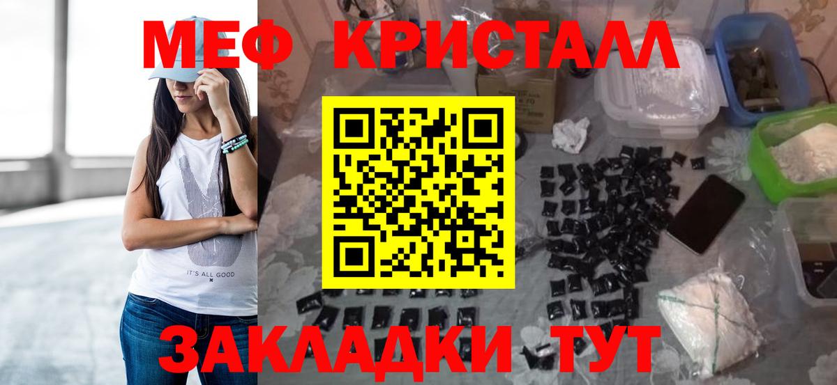 МЯУ-МЯУ кристаллы  МЕФ мяу мяу  Вход с VPN  Меф  МЕФ  Рославль 