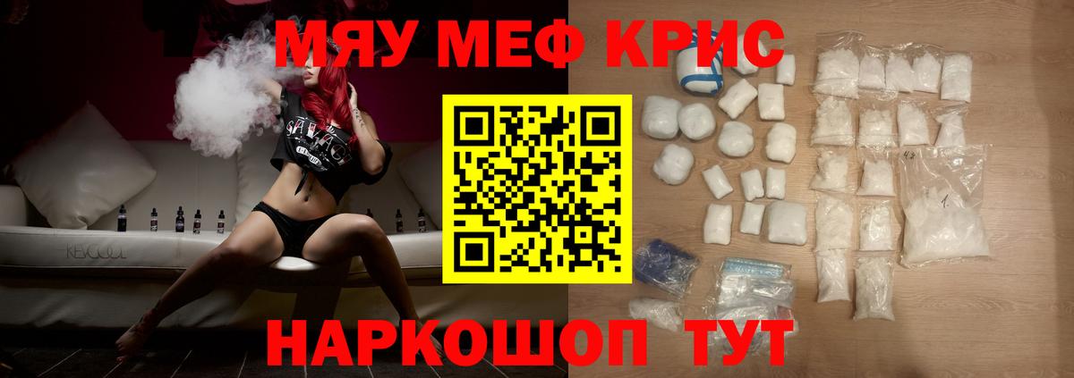 Меф  Рославль