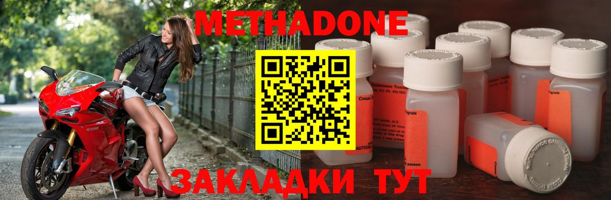 МЕТАДОН белоснежный Рославль