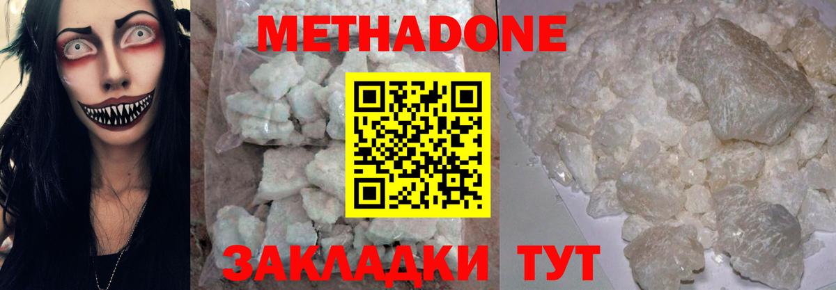 Метадон methadone  Вход с VPN  Рославль 
