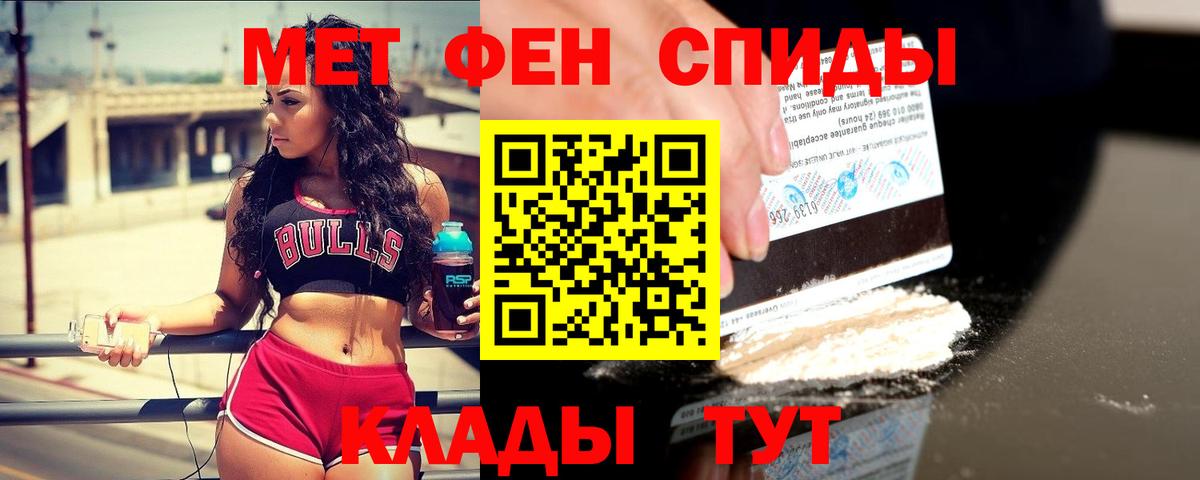 Первитин мет Рославль