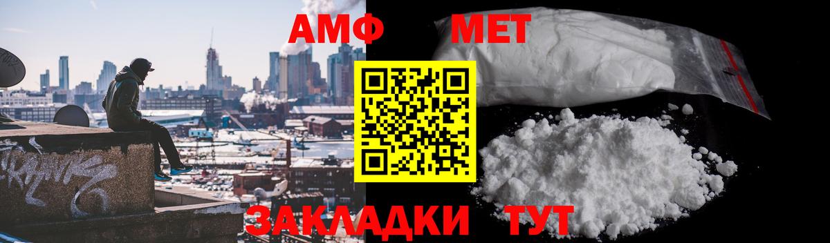 Метамфетамин  Первитин винт  Вход с VPN  Рославль 