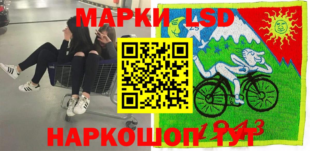 Марки NBOMe  Вход с VPN  Рославль  Наркотические марки 1500мкг 
