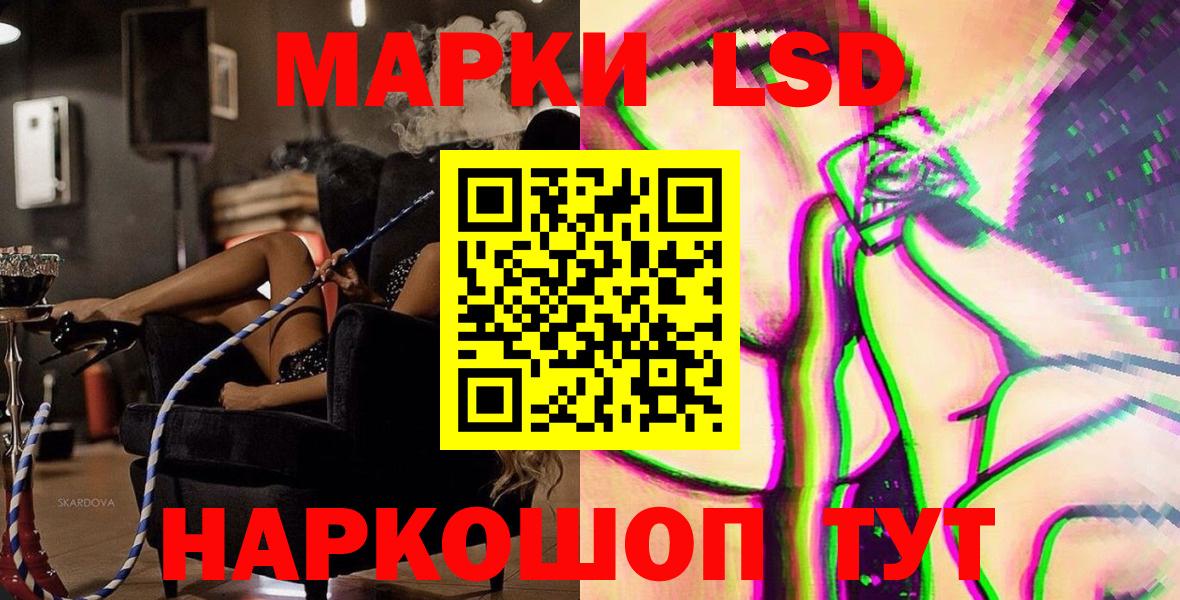 Наркотические марки 1,8мг Рославль