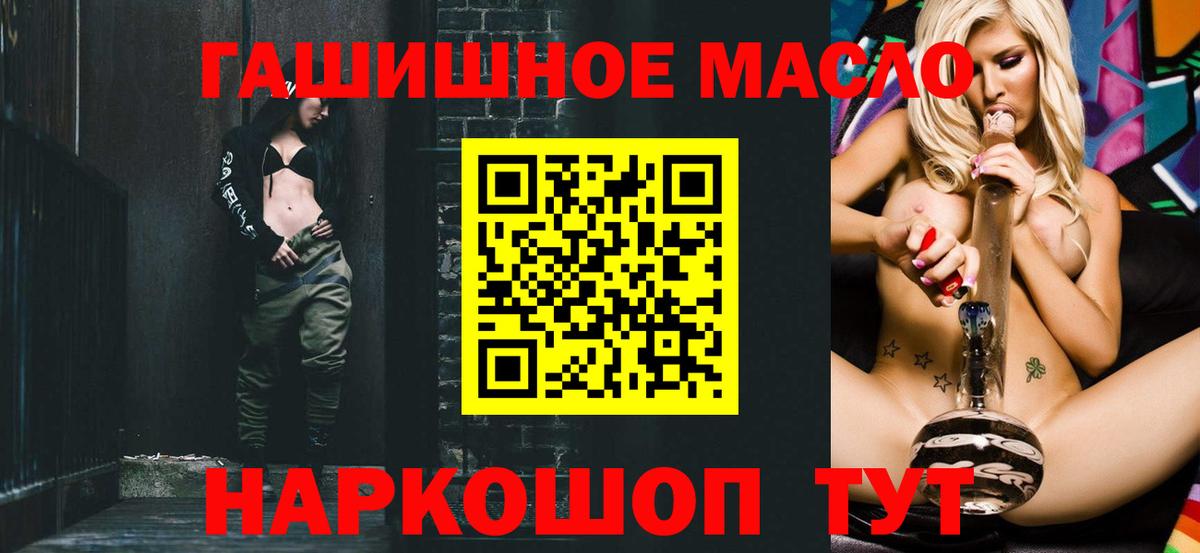 Дистиллят ТГК вейп  Дистиллят ТГК вейп  Вход с VPN  Рославль 