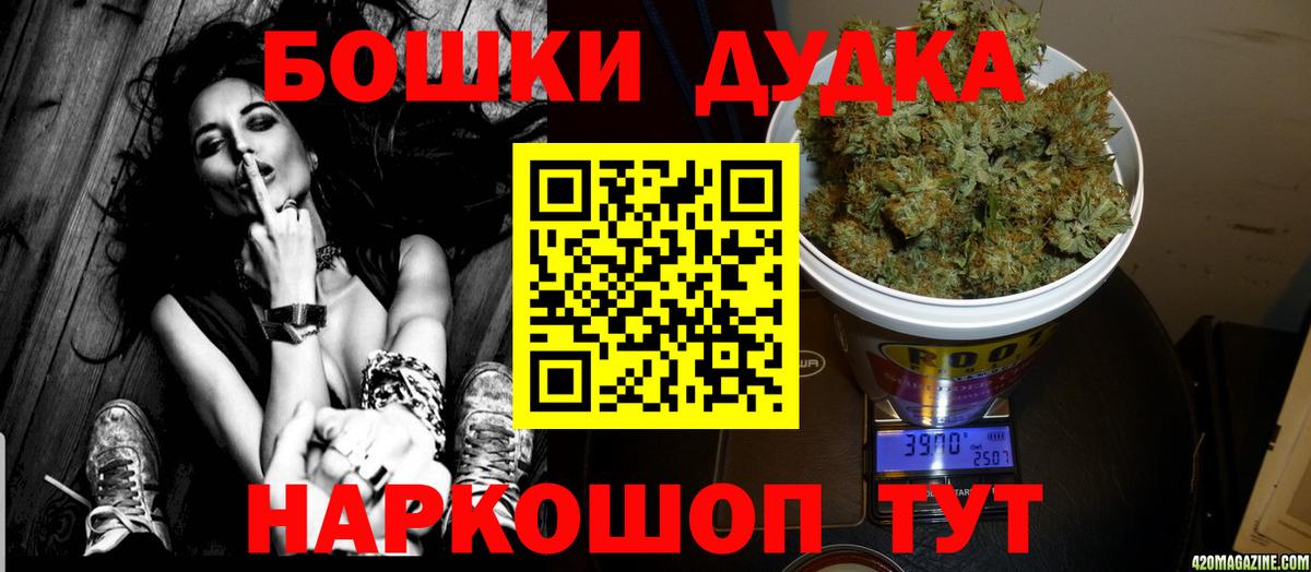 Бошки марихуана марихуана  Каннабис ГИДРОПОН  Вход с VPN  Каннабис VHQ  Рославль 